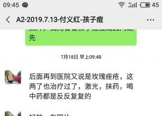 血熱引起的長痘怎么辦？一名在校的大學生的親身經歷