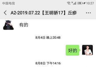 灰塵大臉上長痘怎么辦？看看嬌嬌的痘痘改善過程