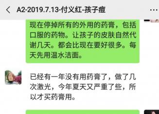 臉上激素痘痘怎么辦？ 臉上長激素痘怎么調理？