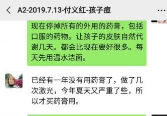 臉上激素痘痘怎么辦？ 臉上長激素痘怎么調理？