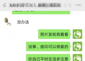 丘疹型痘痘怎么辦？看小付如何成功蛻變