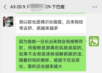 下巴痘痘反反復復是什么原因？點進來看看