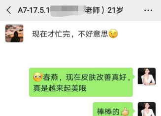 21歲美女老師的“戰痘”經歷，看她是如何蛻變的？