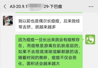 下巴痘痘反反復復是什么原因？點進來看看